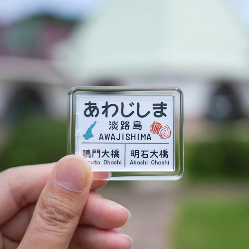 淡路島マグネット