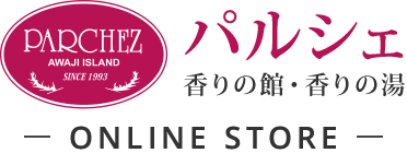 パルシェ香りの館・香りの湯　オンラインストア