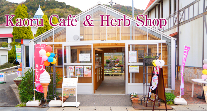 Kaoru Café ＆ Herb Shop