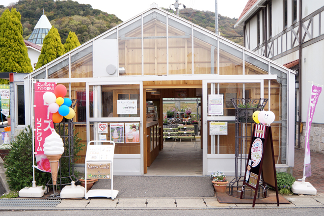 Kaoru Café＆Herb Shop
