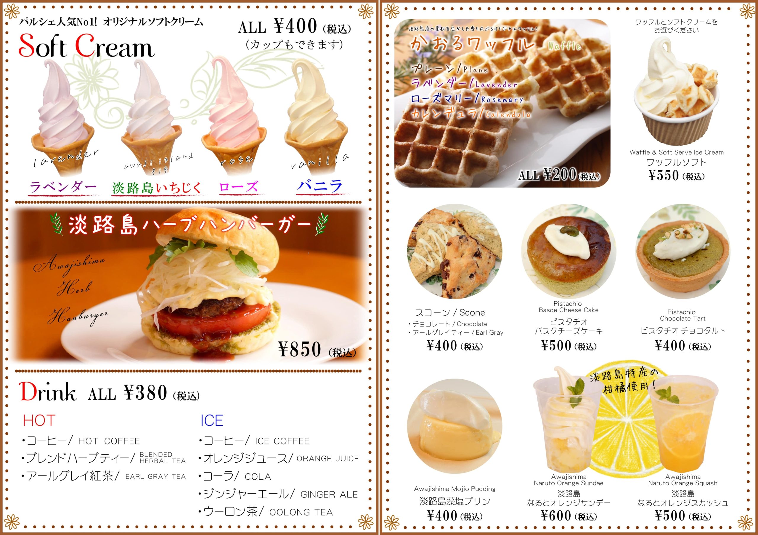 カオルカフェメニュー2024冬