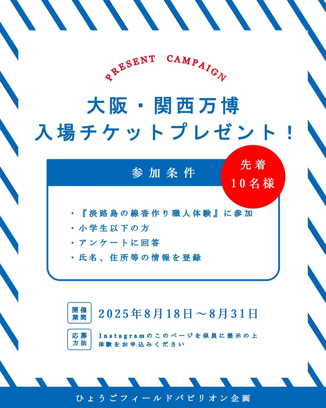 体験