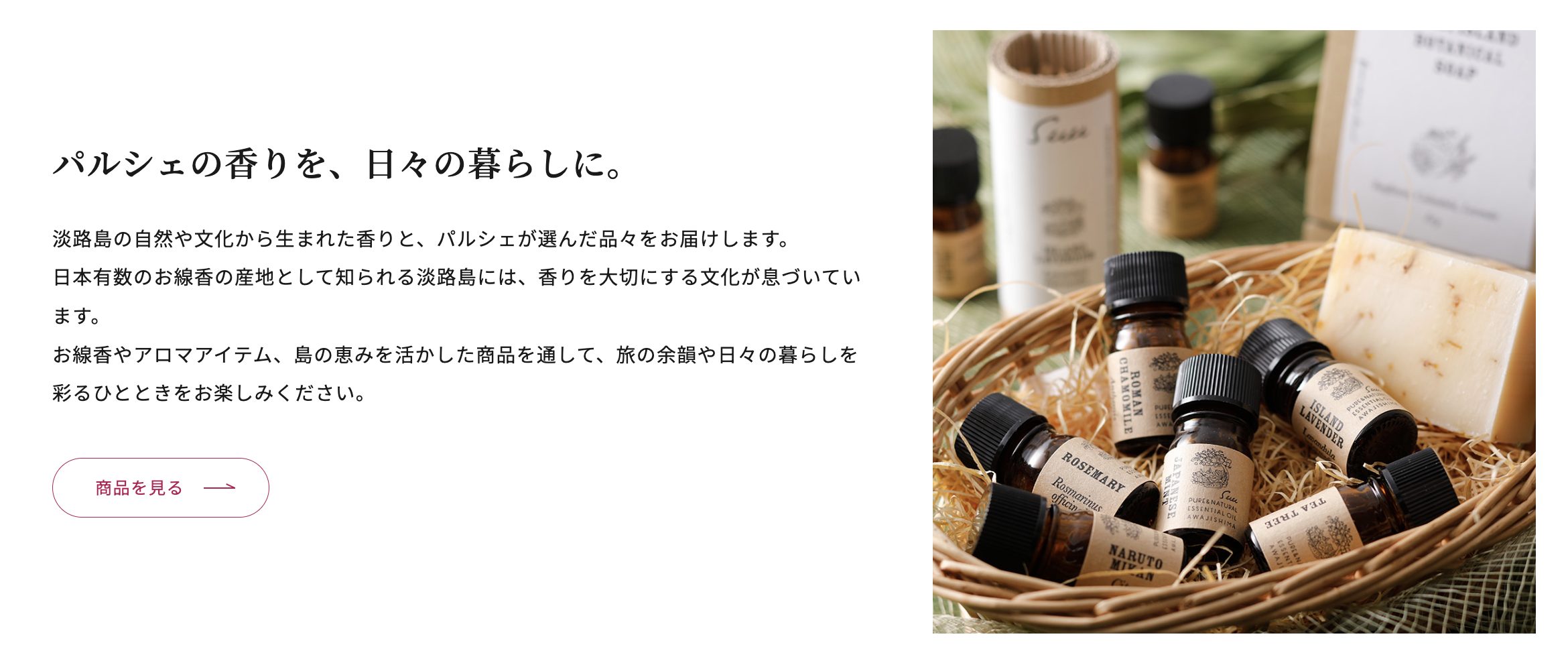 オンラインストア